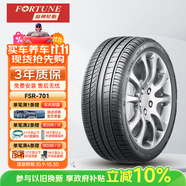 富神（FORTUNE） 汽車輪胎 245/45R18 ZR 100W FSR 701 適配E級(jí)/A6L/君越運(yùn)動(dòng)操控