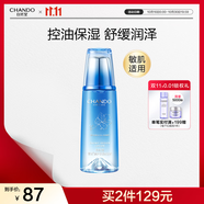 自然堂雪域修護保濕冰肌水160ml(清潤型) 清透保濕水潤肌膚護膚女