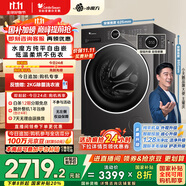 小天鵝（LittleSwan）滾筒洗衣機(jī)全自動(dòng)家用 洗烘一體 TD10V628PLUS 水魔方 10公斤 家電國家補(bǔ)貼20% 以舊換新 一級能效