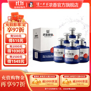 瀘州老窖老窖醇香 52度純糧濃香型白酒 52度 500mL 6瓶 寶卷整箱裝