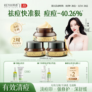 珂語苦參根祛痘膏草本植萃去痘痘和痘印痤瘡炎痘孩子專用痘坑面霜護膚 【祛痘修護】苦參膏3瓶裝