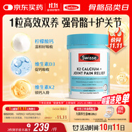 Swisse斯維詩 K2鈣關(guān)節(jié)片180片 檸檬酸鈣維D維K2姜黃成人中老年精準(zhǔn)補(bǔ)鈣