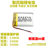 瀚時(shí)恒業(yè) 通用3.7V鋰電池趴趴狗 gosafe行車(chē)記錄儀電池 papago GS525（582535-600毫安-耐高溫）（5個(gè)）