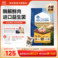 耐吉斯鮮肉高蛋白益生菌全價狗糧幼犬無谷低敏雞肉配方 1.5kg