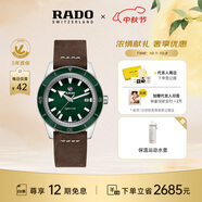 雷達（RADO）瑞士手表庫克船長(cháng)機械情侶手表男復古潮流