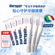 貝利達緩解牙齦出血無(wú)氟呵護口腔加強護齦牙膏75ML*6+舒緩敏感牙膏180ML