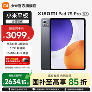 小米平板7S Pro 12.5英寸平板電腦 3.2K 超清護(hù)眼屏144Hz 玄戒? O1 澎湃OS2辦公娛樂平板 黑色 12GB+256GB