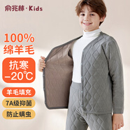 俞兆林兒童保暖內衣加絨加厚羊毛男童上衣小中大童校服神器棉服內膽男孩