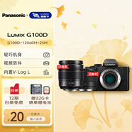 松下（Panasonic）LUMIX G100D 新手學(xué)生入門微單/單電無反M43畫幅數(shù)碼照相機 vlog拍攝視頻防抖 自拍翻轉(zhuǎn)屏 G100D+【12-60mm】+25mm雙白盒套裝