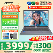 宏碁（acer）宏基非凡GO14/16青春版酷睿標(biāo)壓學(xué)生高端高性能輕薄本金屬機身便攜商務(wù)設(shè)計本筆記本電腦 i7-13620H/16GB/512G定制16英寸