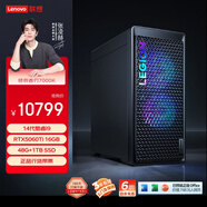 聯(lián)想（Lenovo）拯救者刃7000K游戲主機臺式電腦(14代i9-14900HX RTX5060Ti 16G顯卡 48G D5)國家補貼 暢玩3A大作