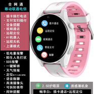 華為數通智選智能學(xué)生插卡電話(huà)手表接打電話(huà)定位圓屏防水通用型通青少年安卓手機男女GT手環(huán)兒童中小學(xué)生初中生 硅膠表帶【白色】暢享版