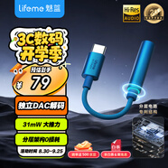 魅藍(lán)HiFi3 CX31993小尾巴解碼耳放 type-c轉(zhuǎn)3.5耳機(jī)轉(zhuǎn)接頭器 hires認(rèn)證音質(zhì)獨(dú)立DAC音頻手機(jī)解碼器