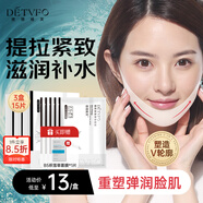 德德維芙（DETVFO）提拉緊致面膜瘦臉神器V臉面部掛耳式黑繃帶雙下巴消除男女士15片