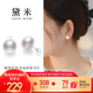 黛米極簡系列11-12mm無核淡水珍珠耳釘S925銀素耳飾送女友生日禮物