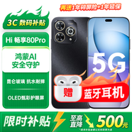 華為新機2025上市5G手機80Pro新品hi暢享系列 昆侖玻璃十倍耐摔6100mAh續航紅外遙控 鴻蒙生態(tài) 星空黑（曬單送藍牙耳機） 24GB（12+12）+512GB 【24期|免息】