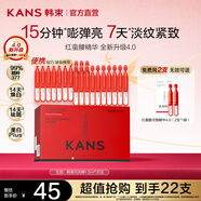 韓束（KAN’S）閃充棒環(huán)六肽次拋精華液緊致抗皺補水保濕護膚品教師節禮物女老師 【紅蠻腰精華4.0】買(mǎi)20支送2支