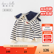 戴維貝拉（DAVE＆BELLA）女童毛衣兒童上衣學(xué)院風(fēng)寶寶衣服小童針織衫秋冬新款小童服飾 藍白條紋【現(xiàn)貨】DB4237399 90 cm（建議身高80-90cm）