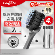 高露潔（Colgate）寬密炭棉感護(hù)齦寬頭炭絲軟毛牙刷4支成人家庭男士牙刷清潔自營(yíng)