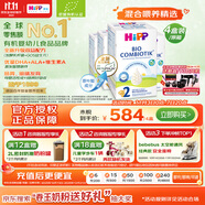 喜寶（HiPP）德國珍寶版 有機益生菌 嬰幼兒配方奶粉2段（6-12個月）600g/盒*4