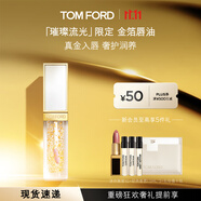 TOM FORD金箔唇油 TF口紅唇釉唇蜜 化妝品生日禮物女送女友效期26年10.1