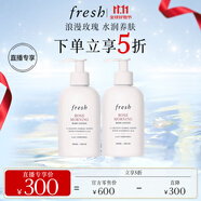 Fresh馥蕾詩晨間玫瑰香身體乳300ml（雙支裝）保濕 生日禮物送女友男友