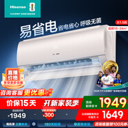 海信（Hisense）空調大1.5匹【咨詢(xún)客服更優(yōu)惠】易省電 AI省電 自然風(fēng)大風(fēng)量不直吹 新一級能效空調掛機壁掛式 大1.5匹 一級能效 【熱銷(xiāo)爆款】35S550