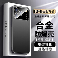 悍客適用蘋(píng)果17promax手機殼新款iphone17金屬保護套17pro鏡頭全包商 蘋(píng)果17promax【砂黑色】金盾金屬-帶鏡頭膜