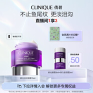 倩碧紫光淡紋眼霜15ml精華緊致敏感肌護(hù)膚品  生日禮物送女友