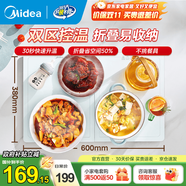 美的（Midea）暖菜板 雙區(qū)控溫加熱桌墊 折疊式熱菜板 飯菜保溫板家用熱飯保溫菜板 450W功率+80cm容量可選 【折疊收納 折疊式 超級單品】 60cm