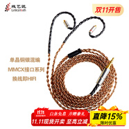 線藝匠MMCX耳機線插針榭蘭圖適用于索尼N3舒爾535/846耳機線8股4.4平衡耳機升級線材 3.5mm  L型插頭