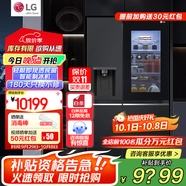 LG635升對開(kāi)門(mén)電冰箱 全自動(dòng)制冰功能一體機透視窗 風(fēng)冷無(wú)霜變頻節能 智能電腦溫控 超薄家用大容量 【暮色黑制冰冰箱系列】S653MEP87D