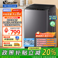海爾（Haier）洗衣機(jī)波輪全自動大容量大神童節(jié)能省電量衣進(jìn)水桶自潔洗脫一體租房宿舍家用小型洗衣機(jī)以舊換新 新品統(tǒng)帥10.2公斤大神童升級一級能效+超微凈魔方