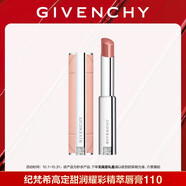 紀梵希（Givenchy）【限時立減】甜潤耀彩果凍棒唇膏口紅110元氣甜杏生日禮物 無禮盒