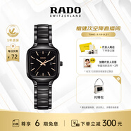 雷達（RADO）瑞士手表真我陶瓷石英女表輕盈舒適百搭