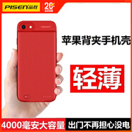 品勝（PISEN）蘋果背夾充電寶iPhone6S/7/se2/8p/X/XS手機電池保護套一體式便攜無線充電手機殼外接散熱背甲軟殼 蘋果6P/6SP/7P/8P升級版紅背夾 4千毫安