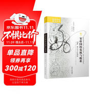 海外中國研究系列·宋帝國的危機與維系：信息、領(lǐng)土與人際網(wǎng)絡(luò)