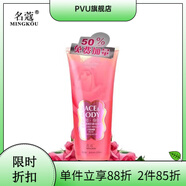 名蔻（MINGKOU）【官方】臉部身體去角質(zhì)護膚啫喱450ml搓泥寶玫瑰薰衣草百合 玫瑰