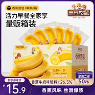 三只松鼠香蕉面包400g 夾心吐司手撕面包休閑零食辦公室營(yíng)養(yǎng)早餐代餐