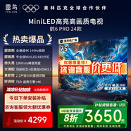 FFALCON雷鳥 家電國家補貼 75寸鶴6Pro24款 miniled娛樂液晶屏電視4K超高清智能液晶平板電視機無開機廣告 75英寸 鶴6 Pro 24款