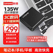 ThinkPad聯(lián)想thinkplus 口紅電源適配器 135W氮化鎵充電器Type-C快充 適用ThinkBook 14+16+16p筆記本電腦