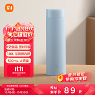 米家旋蓋杯 保溫杯 316不銹鋼真空水杯 便攜大容量咖啡杯 500ml霧藍色