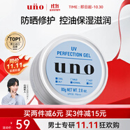 吾諾（UNO）多效防曬面霜80g保濕滋潤乳液士護(hù)膚品資堂男女禮物