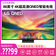 LG  86英寸4k超清mini LED平板智能液晶電視機 75/65 86英寸 86QNED81CRA 86英寸