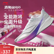 李寧赤兔8PRO 跑步鞋女鞋透氣中考體測馬拉松競速運動(dòng)鞋ARPV006