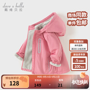 戴維貝拉（DAVE＆BELLA）童裝寶寶衣服兒童外套男童春秋女童秋裝大童秋冬加絨戶(hù)外運動(dòng)服裝 桃粉色DBJ15531-B 110 cm（建議身高100-110cm)