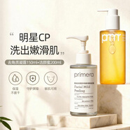 primera芙莉美娜溫和角質(zhì)調理凝露150ml臉部去角質(zhì)啫喱保濕女溫和無(wú)刺激 去角質(zhì)凝露150ml+潔顏蜜200ml