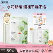 溪木源 積雪草面膜補(bǔ)水保濕平衡水油面貼膜 【清瀅透嫩】10片