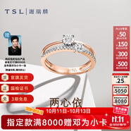 謝瑞麟（TSL）鉆石戒指女18K金玫瑰金排鉆戒指求婚結(jié)婚鉆戒63233 12號圈口（20顆鉆石,共約12分)