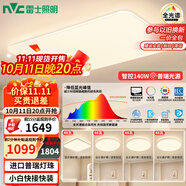 雷士（NVC）吸頂燈全光譜護(hù)眼客廳燈簡(jiǎn)約臥室智能LED照明普瑞白雪S包安裝